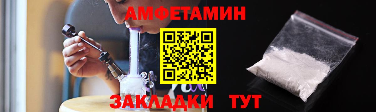 Amphetamine VHQ  АМФЕТАМИН  Самара  Вход с VPN 
