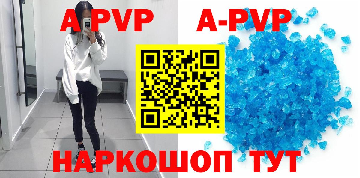 А ПВП СК  A PVP мука  где купить   A-PVP СК КРИС  Самара  Вход с VPN 