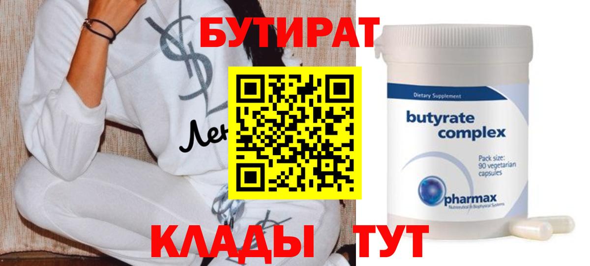 Самара  БУТИРАТ жидкий экстази  Вход с VPN 