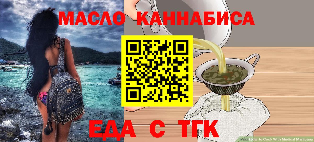 Печенье с ТГК марихуана  Вход с VPN  Самара 