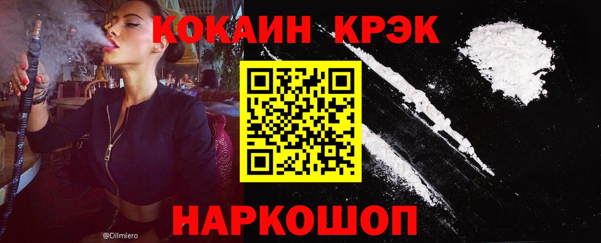 Кокаин VHQ Самара
