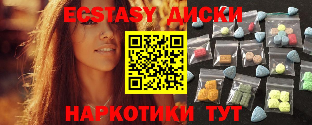 Ecstasy Дубай Самара