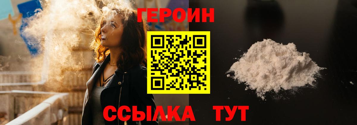 ГЕРОИН хмурый  Вход с VPN  ГЕРОИН  Самара 