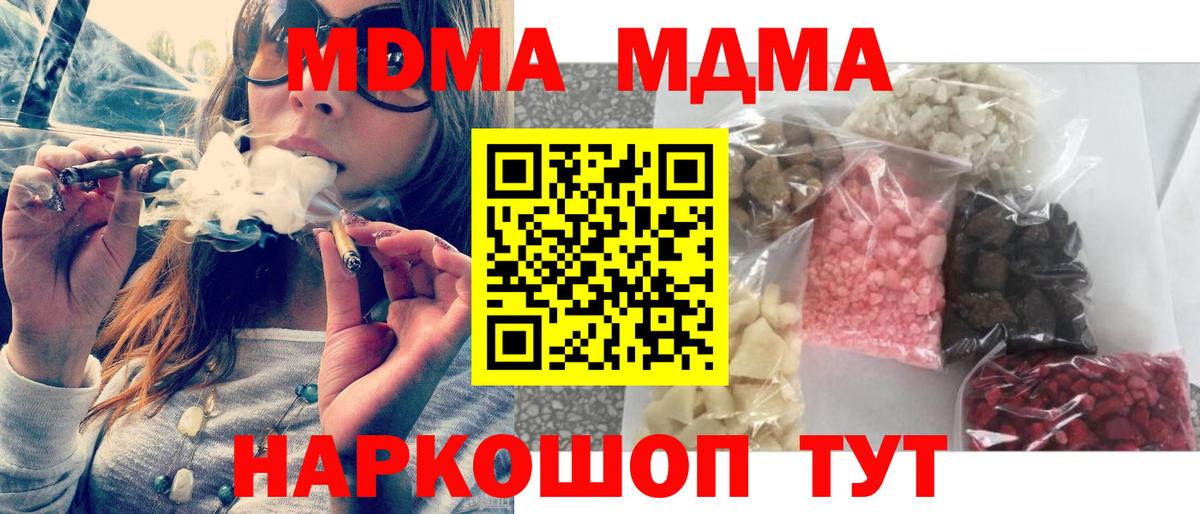 МДМА VHQ  МДМА Molly  Вход с VPN  Самара 