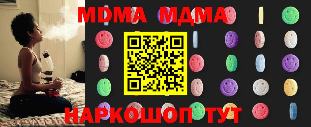 MDMA VHQ Самара