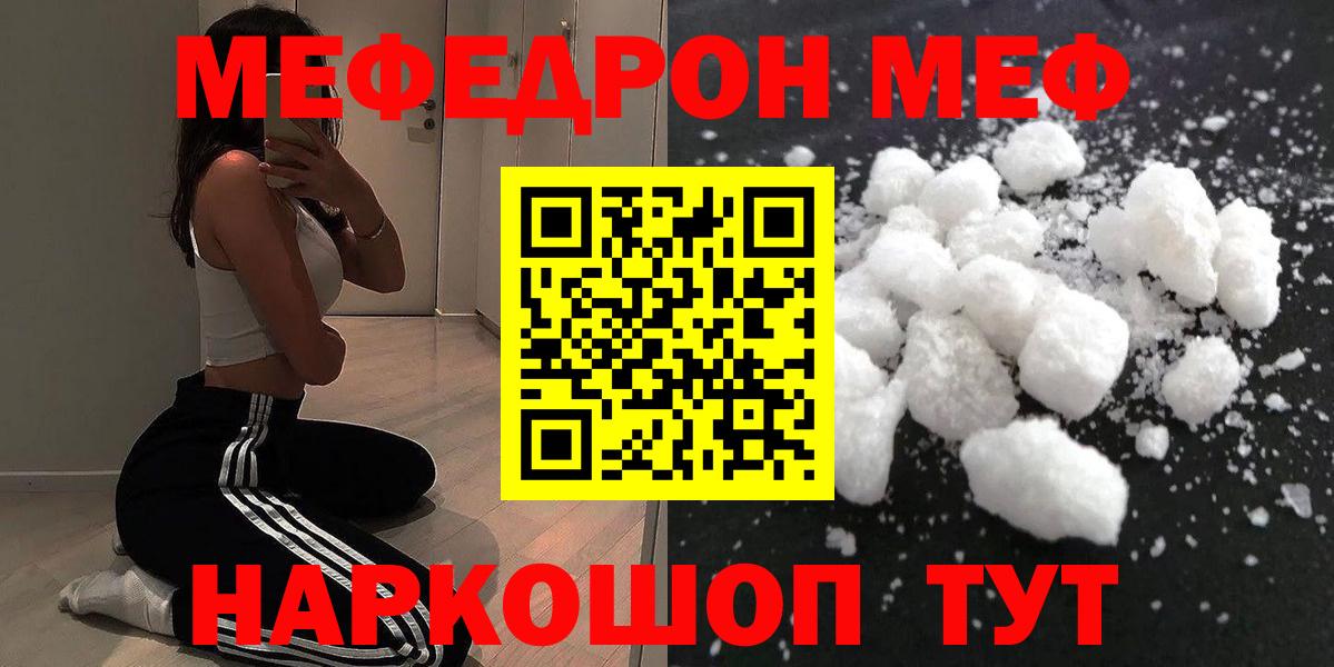 Меф  Самара