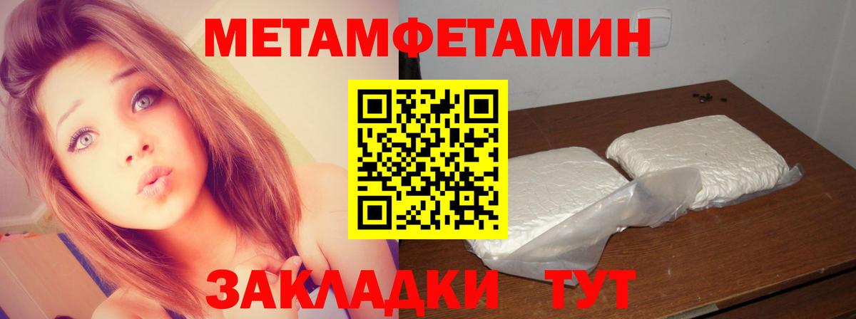 МЕТАМФЕТАМИН пудра Самара